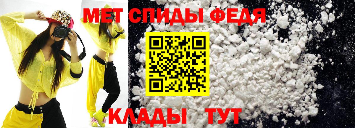 АМФ  Вход с VPN  АМФЕТАМИН  Минеральные Воды  АМФ 97% 