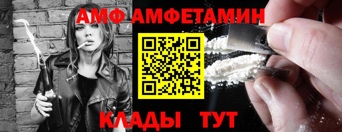 АМФ 97% Минеральные Воды