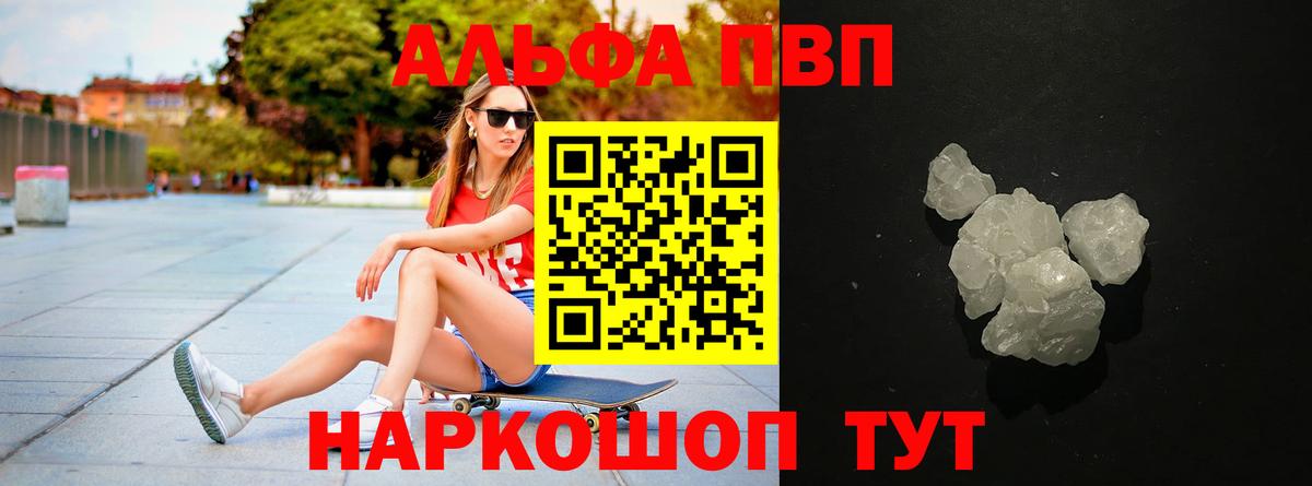 A-PVP  Alpha-PVP мука  Alpha-PVP мука  Вход с VPN  Alpha-PVP кристаллы  Минеральные Воды 