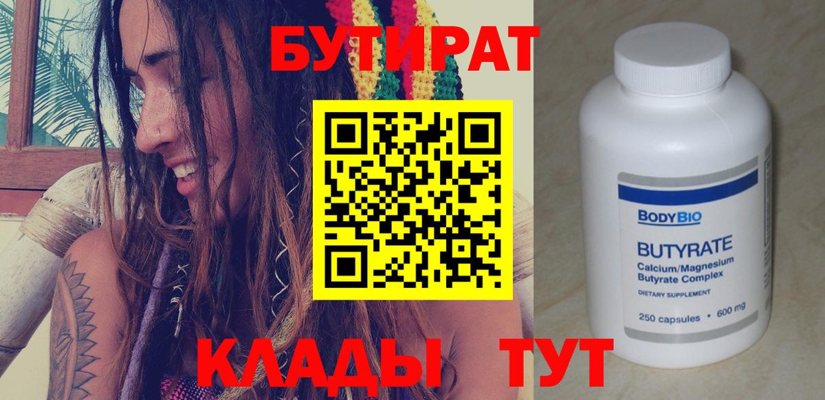 Бутират жидкий экстази Минеральные Воды