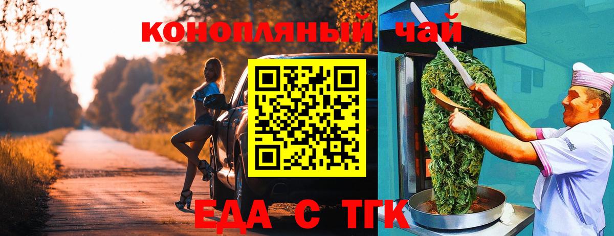 Минеральные Воды  Еда ТГК конопля  Вход с VPN 