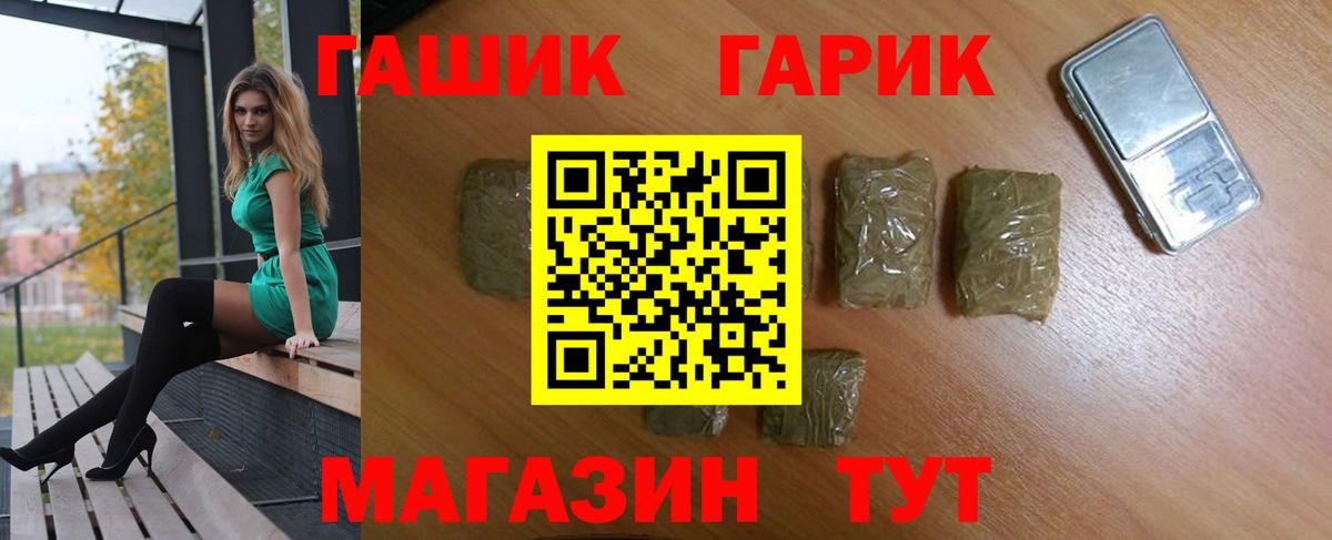 ГАШ Изолятор  ГАШИШ гашик  Вход с VPN  Минеральные Воды 