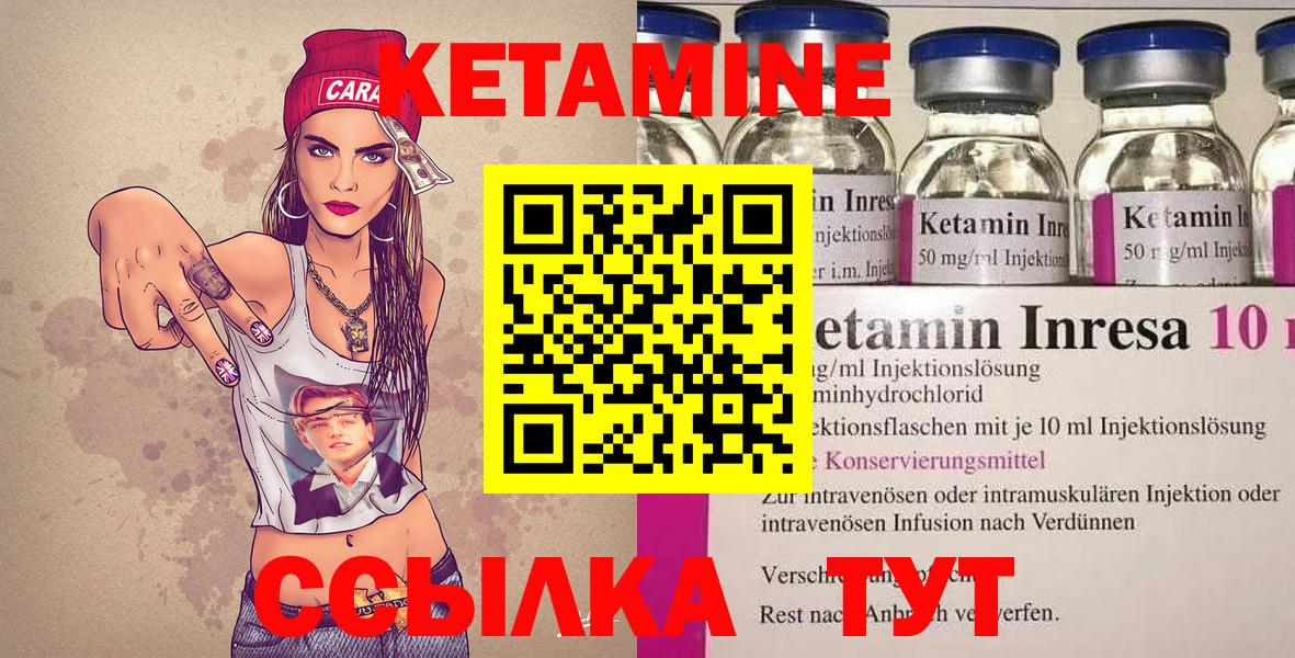 КЕТАМИН ketamine Минеральные Воды