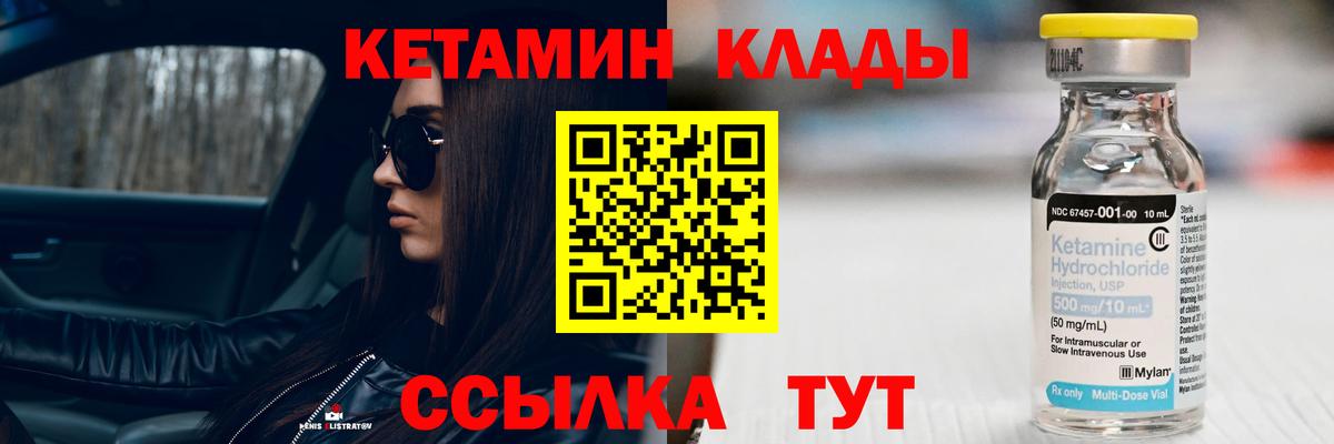 КЕТАМИН ketamine  Вход с VPN  Минеральные Воды  КЕТАМИН ketamine 