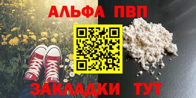 Альфа ПВП Ипатово