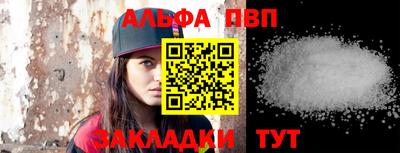 Альфа ПВП Ипатово