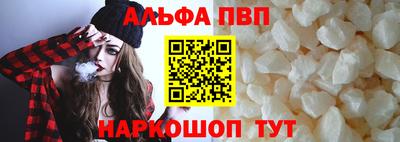 Альфа ПВП Ипатово