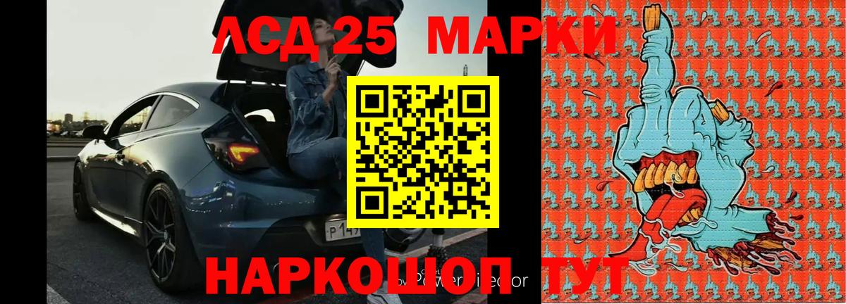 LSD-25 экстази кислота  ЛСД экстази  Минеральные Воды  LSD-25 экстази кислота  Вход с VPN 