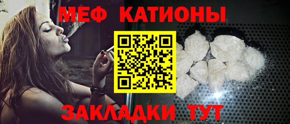 Минеральные Воды  Мефедрон  Мефедрон  Вход с VPN  Мефедрон мука 