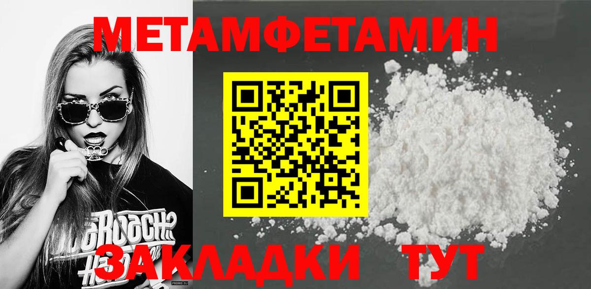 Метамфетамин Декстрометамфетамин 99.9%  Вход с VPN  Минеральные Воды 