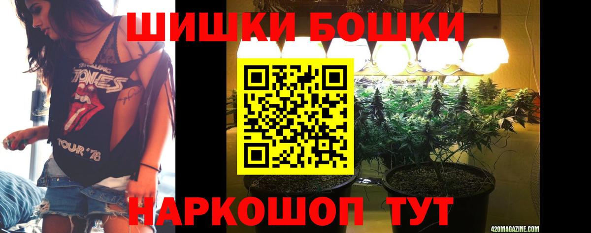 Каннабис VHQ  Шишки марихуана Ganja  Вход с VPN  МАРИХУАНА Bruce Banner  Минеральные Воды 